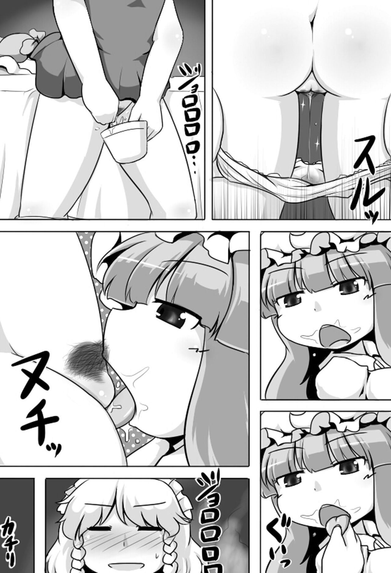 Ugokenai Daitoshokan | 움직이지 못하는 대도서관 page 12 full