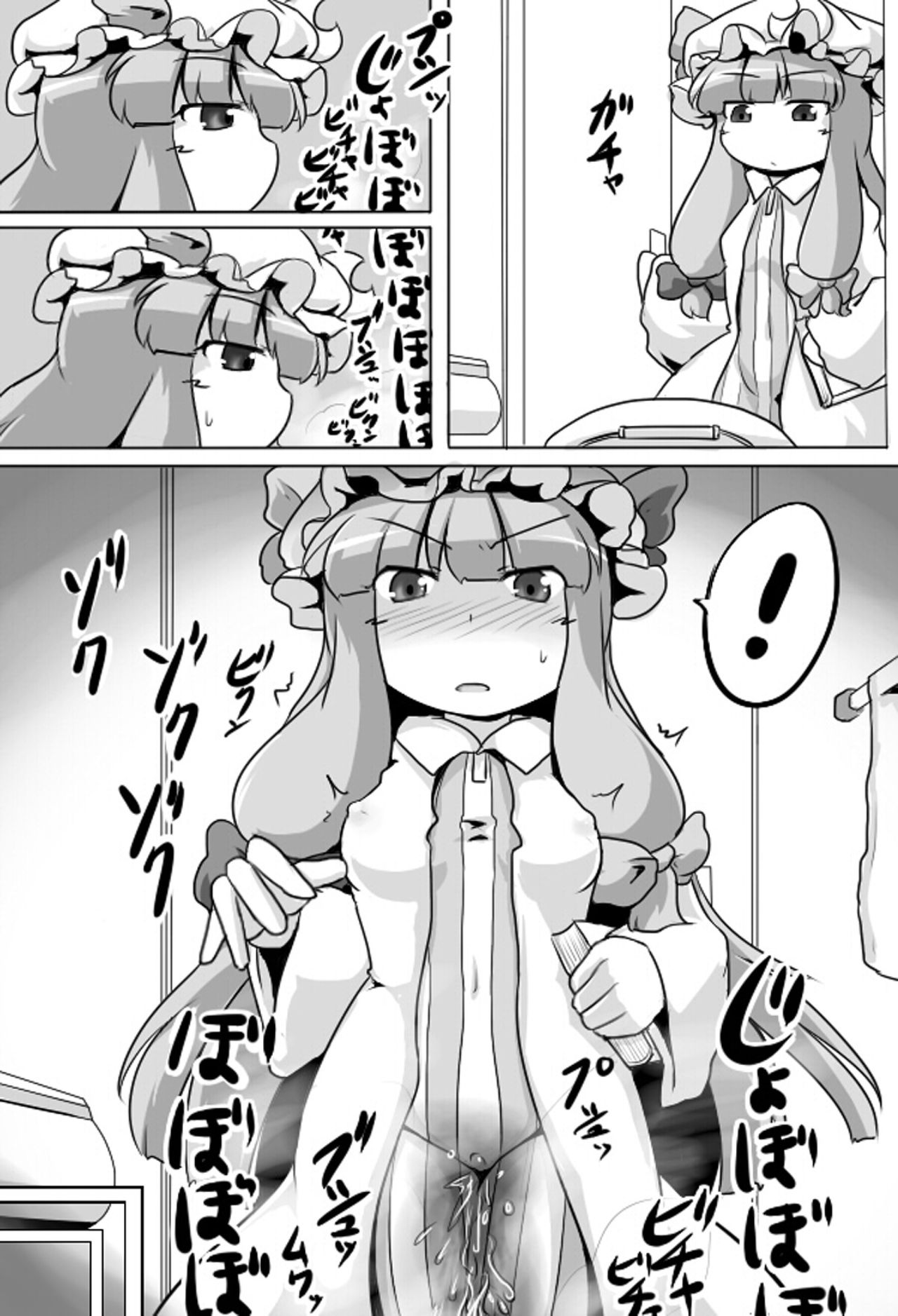 Ugokenai Daitoshokan | 움직이지 못하는 대도서관 page 8 full