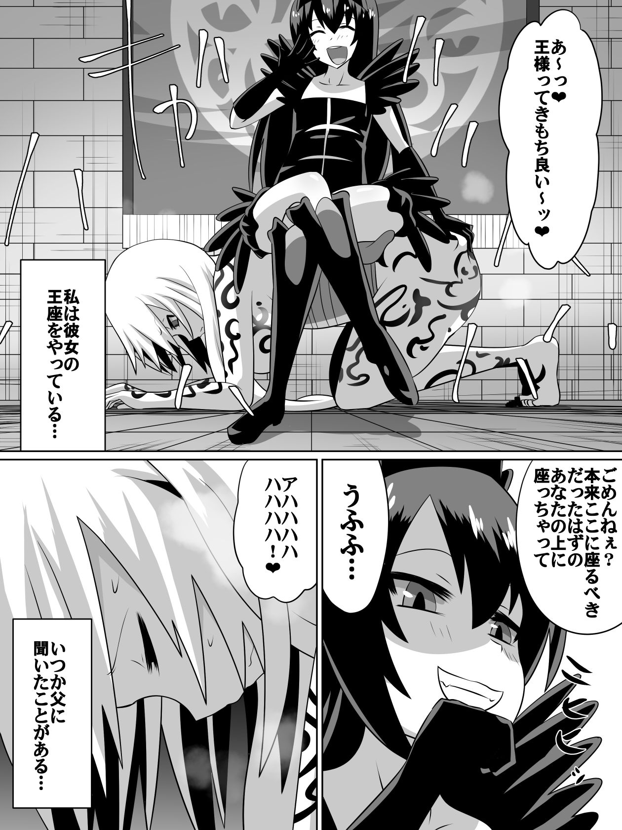 Keiyaku no Majo page 11 full