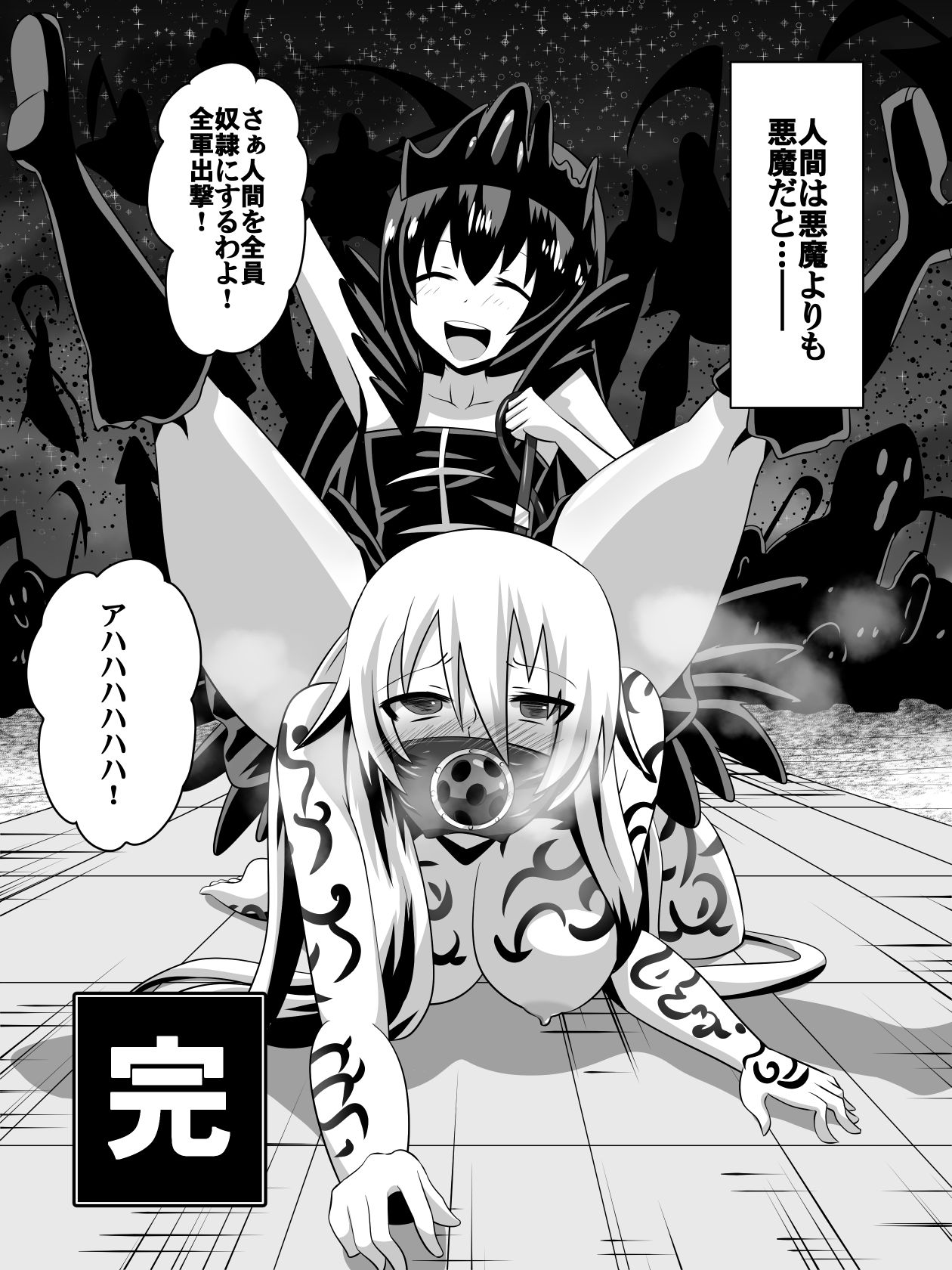 Keiyaku no Majo page 12 full