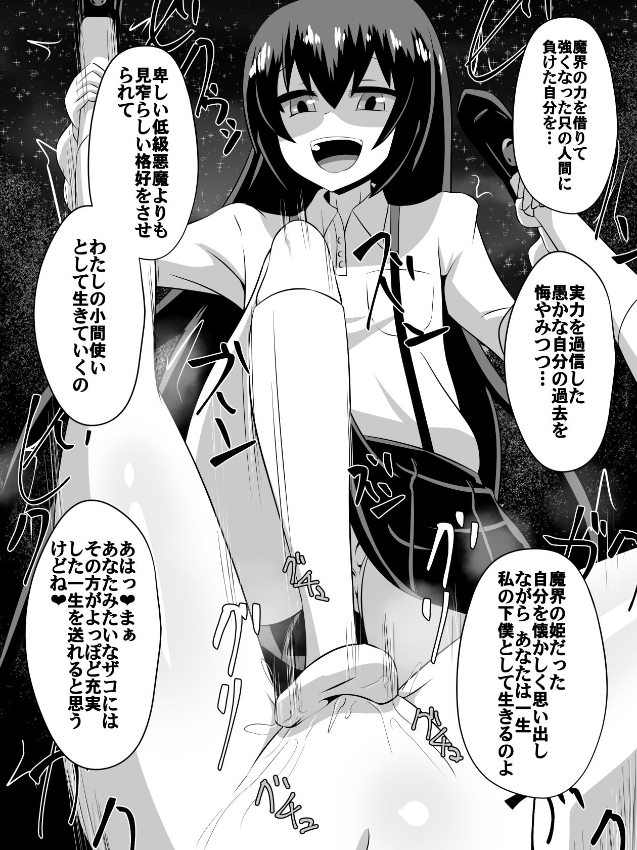 Keiyaku no Majo page 6 full
