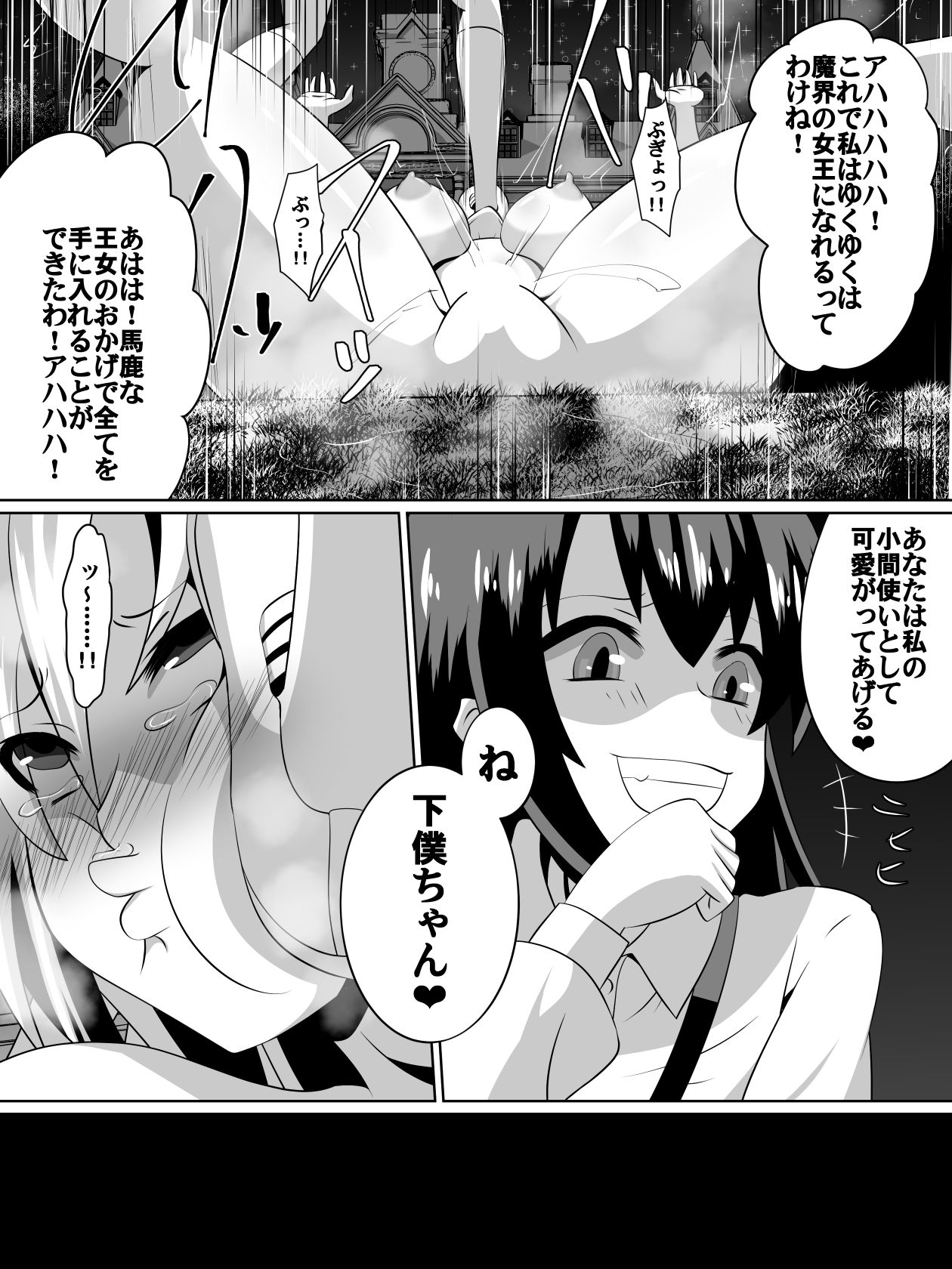 Keiyaku no Majo page 9 full