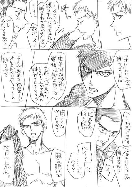 【Joseimuke】 Ma Jun ← Nushi Toka page 11 full
