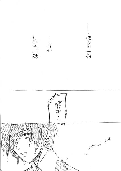 【Joseimuke】 Ma Jun ← Nushi Toka page 2 full