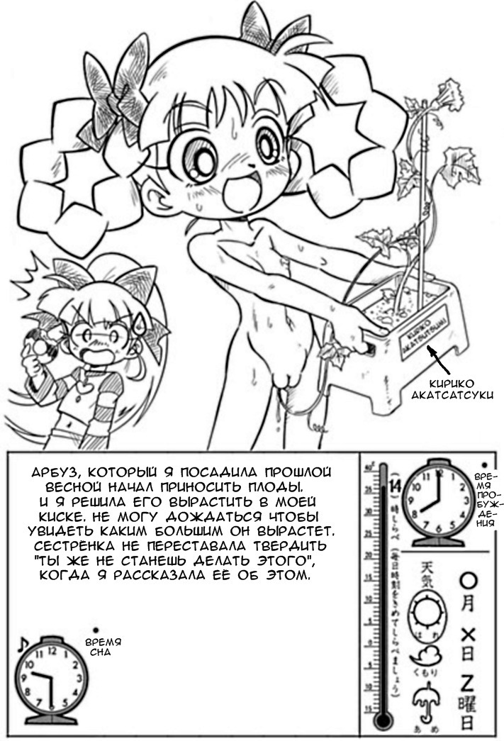 Watermelon Breeding page 1 full