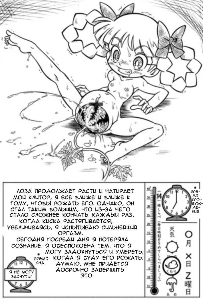 Watermelon Breeding page 6 full