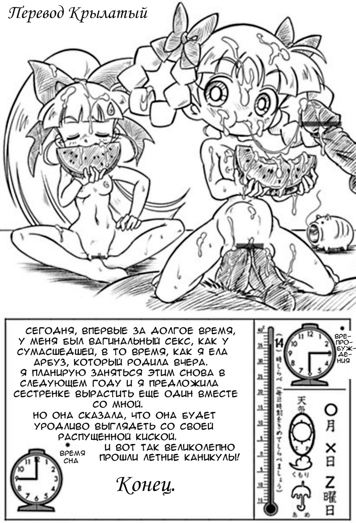 Watermelon Breeding page 8 full