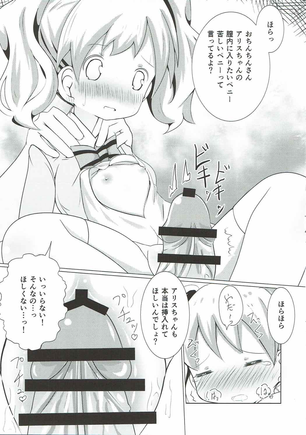 SICo ALICE page 12 full