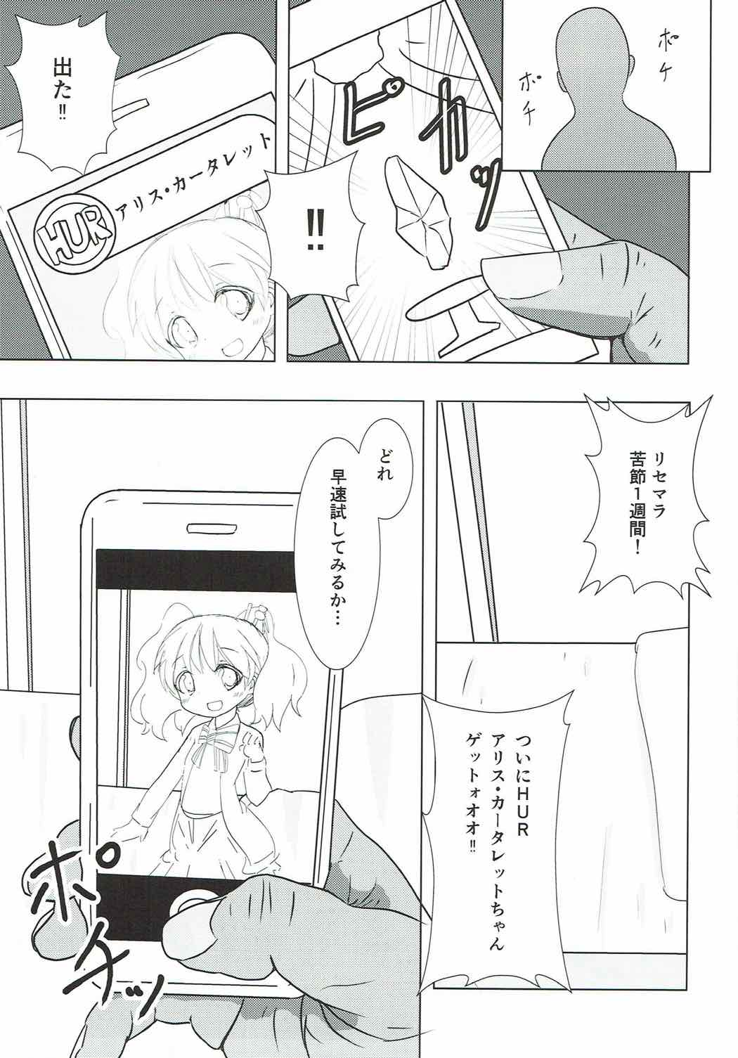 SICo ALICE page 2 full