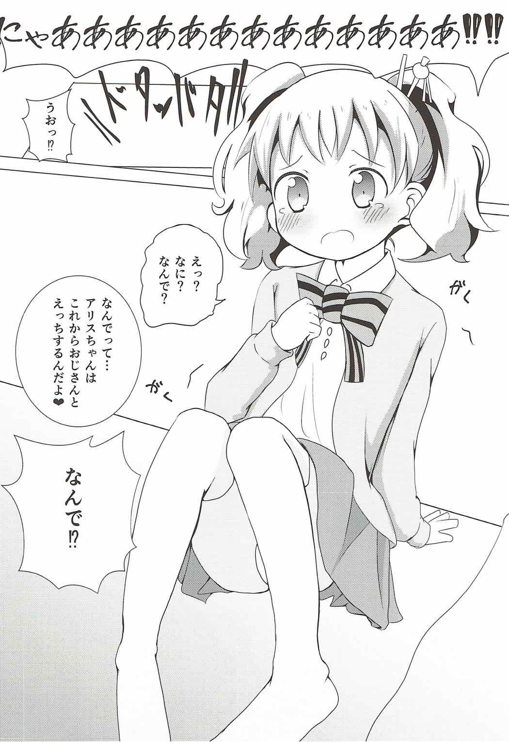 SICo ALICE page 5 full