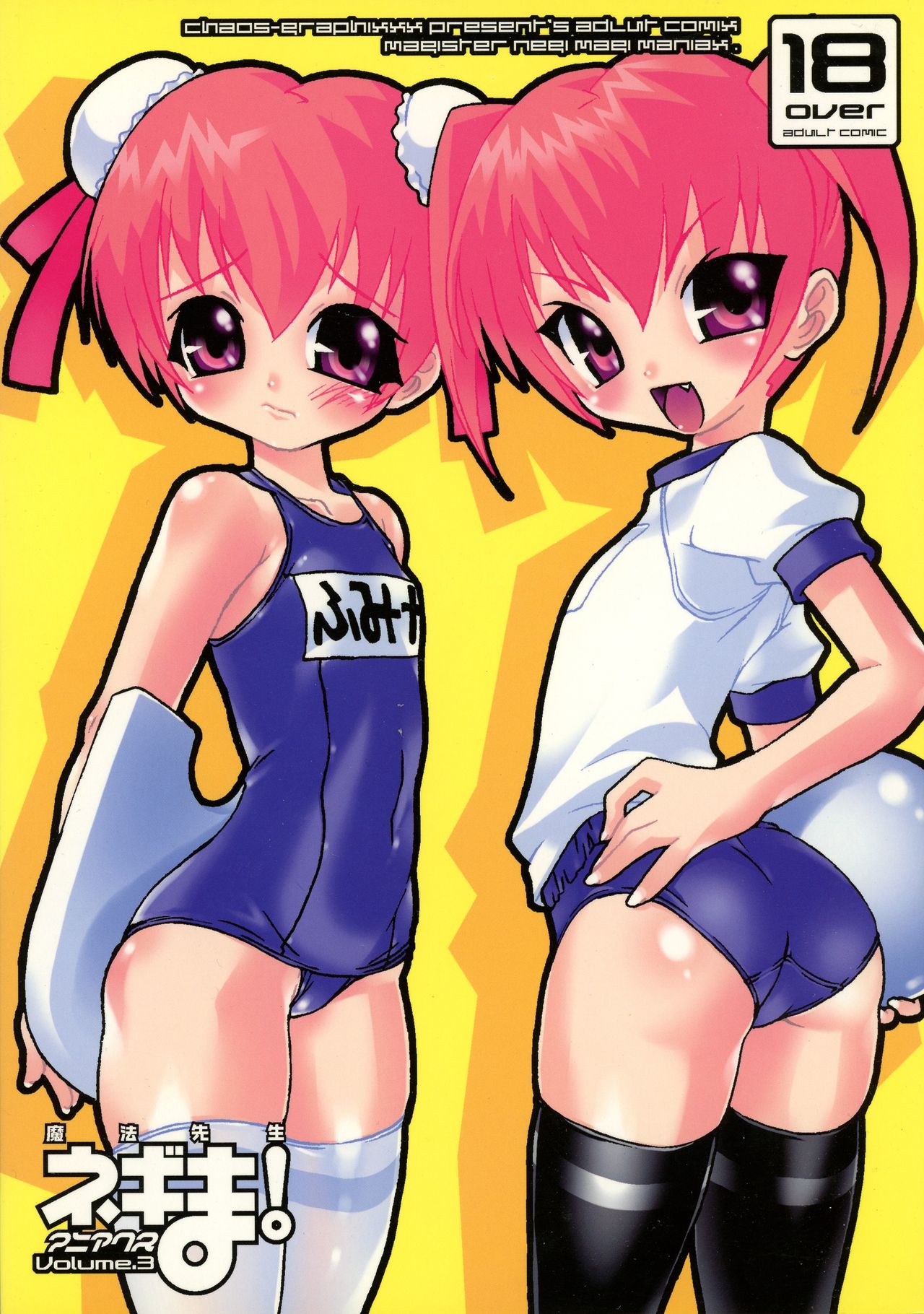 Mahou Sensei Negima! Mainax 3 page 2 full