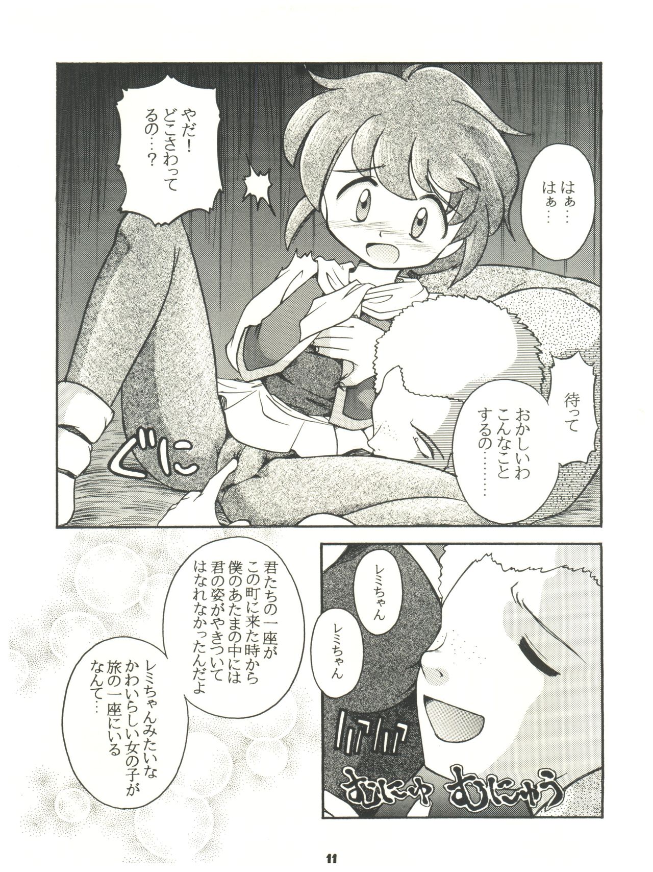 En-Jack 2 page 11 full