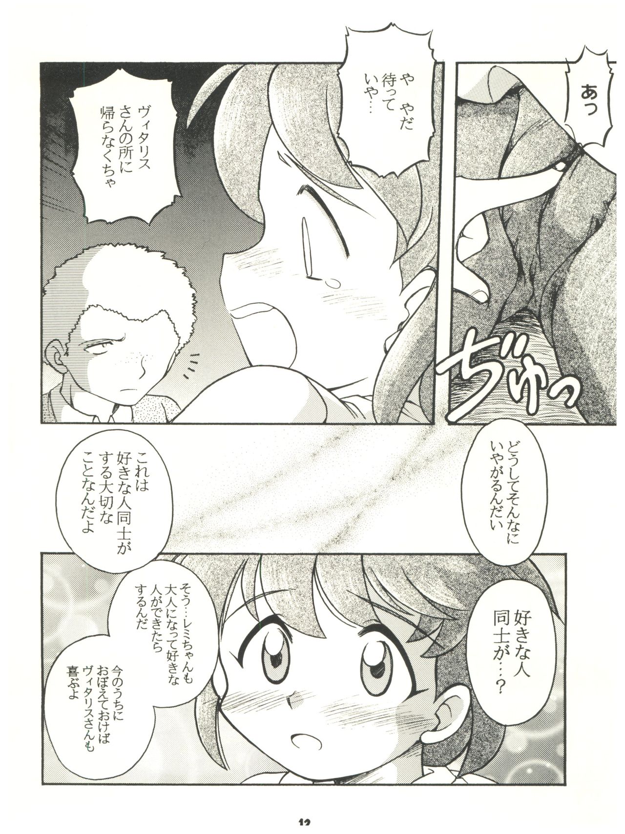 En-Jack 2 page 12 full