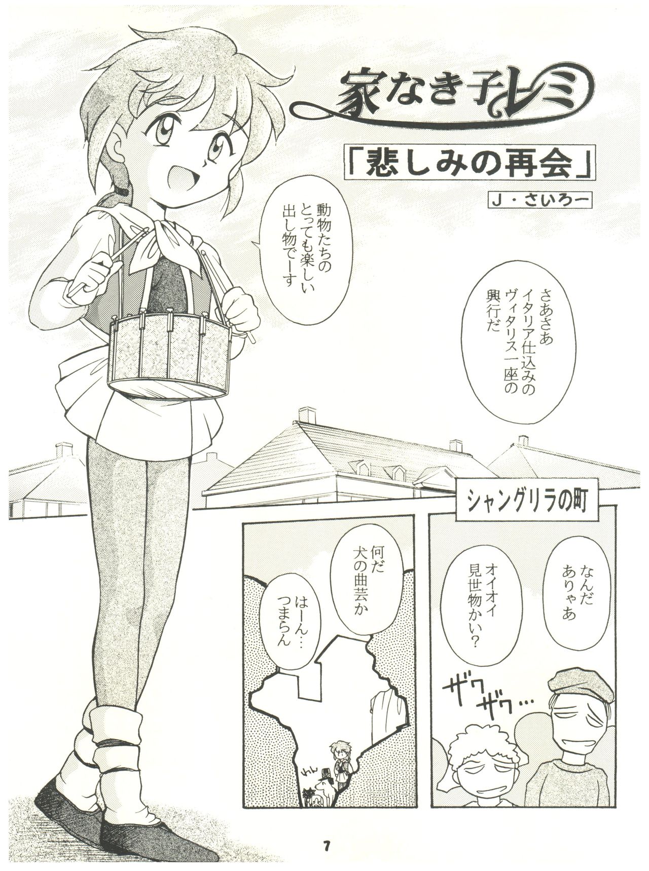 En-Jack 2 page 7 full