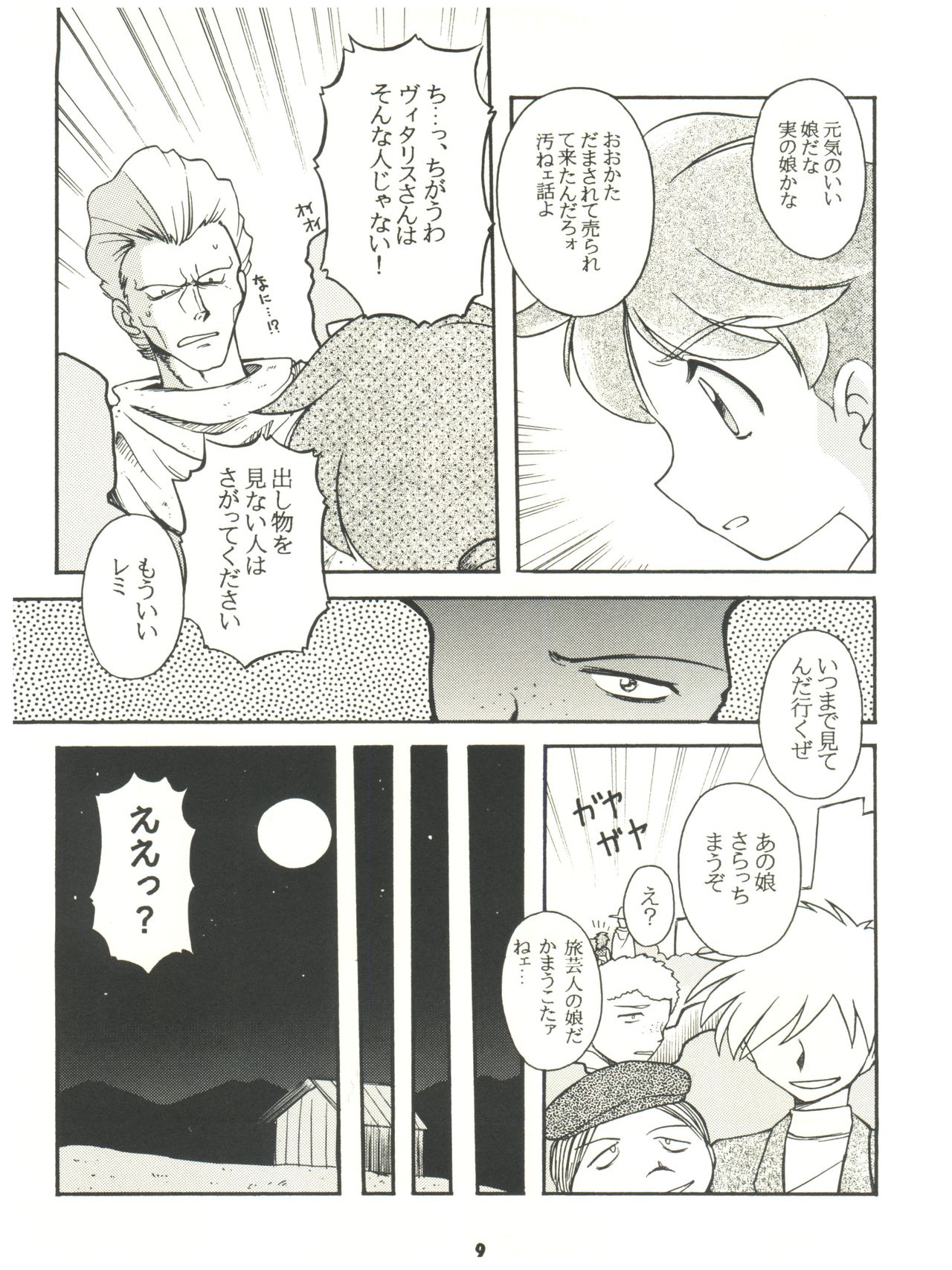 En-Jack 2 page 9 full