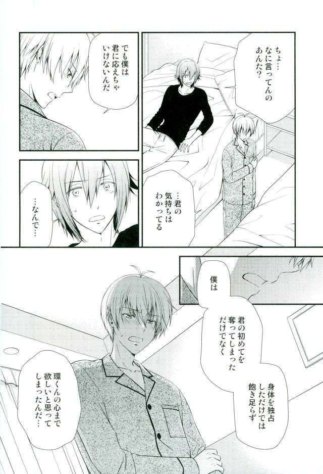 SEESAW LOVE Reverse page 11 full