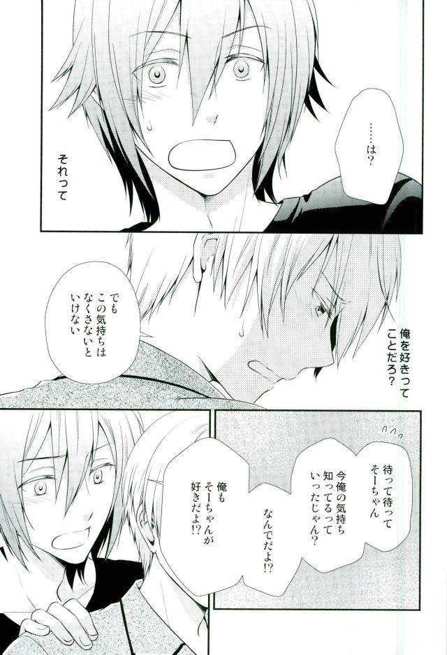 SEESAW LOVE Reverse page 12 full