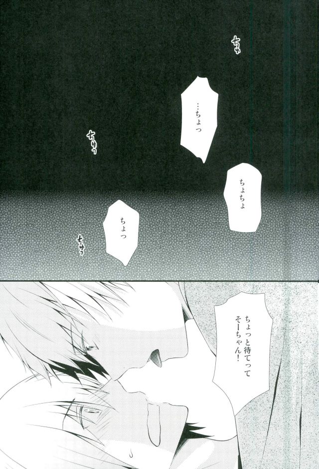 SEESAW LOVE Reverse page 2 full