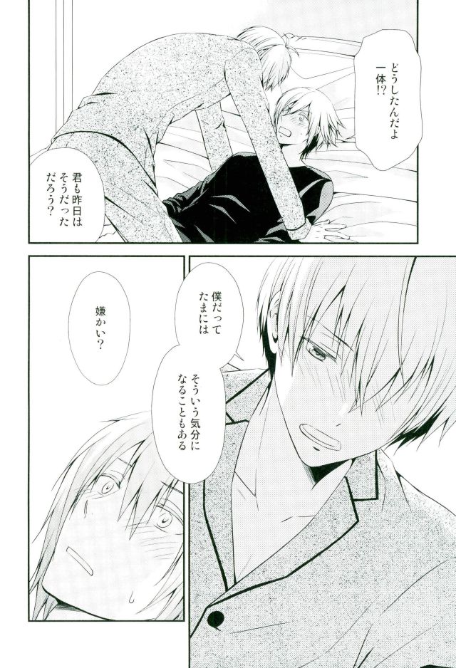 SEESAW LOVE Reverse page 3 full
