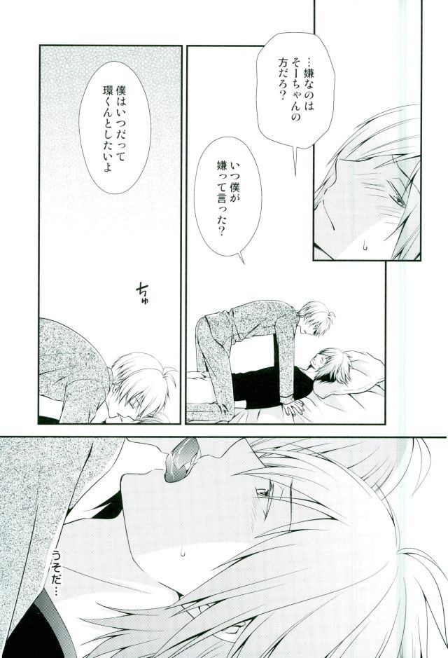 SEESAW LOVE Reverse page 4 full