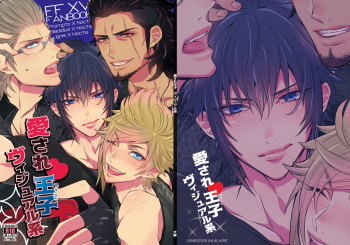 (TWINKLE MIRAGE5) [Inukare (Inuyashiki)] Aisare ♥ Ouji Visual Kei | Our Beloved Prince (Final Fantasy XV) [English] cover