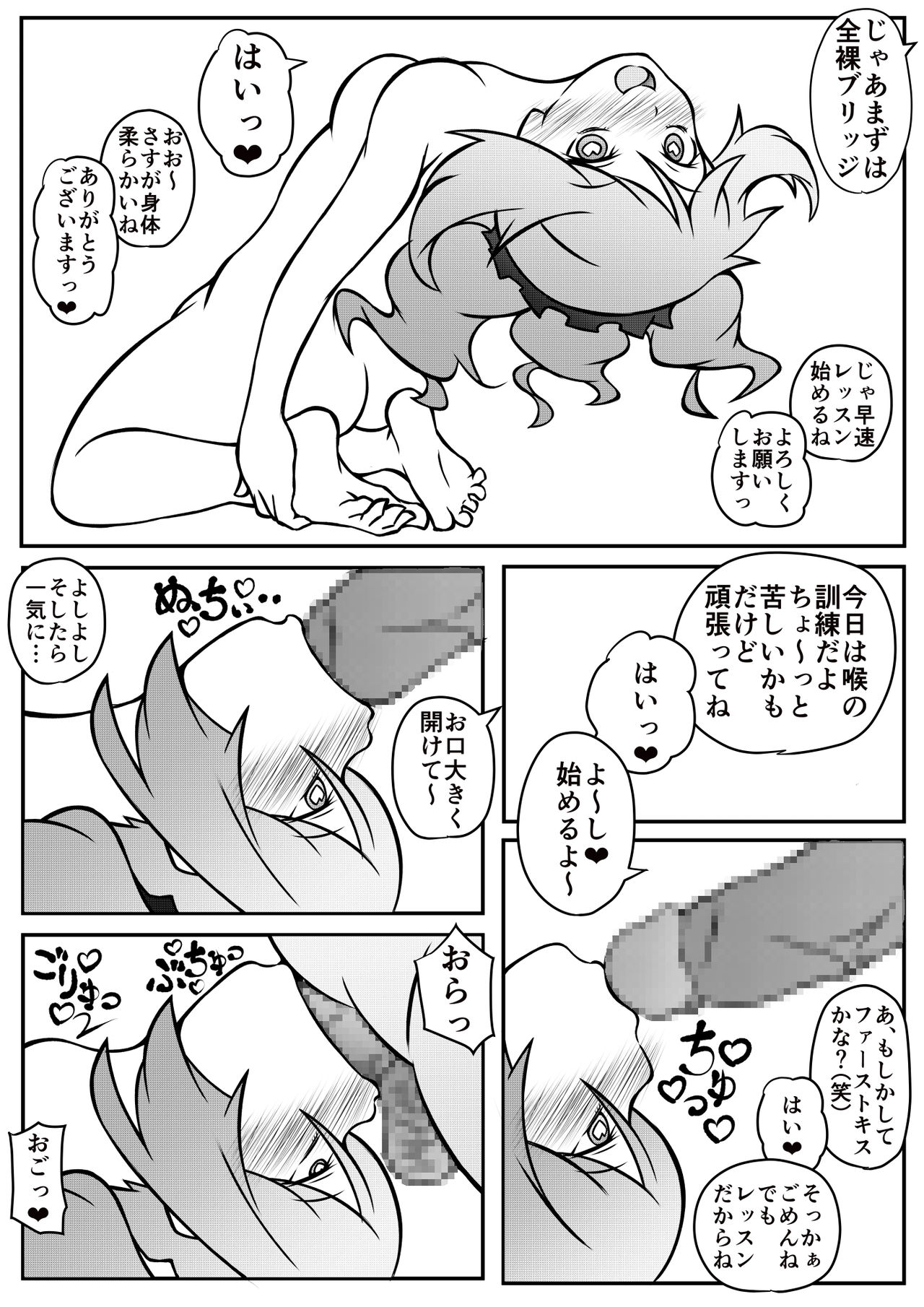 Laura-chan no Saimin Lesson page 2 full