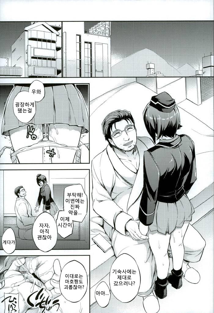 C9-25 Nishizumi Maho ~Aru Natsu no Mikkakan~ page 12 full