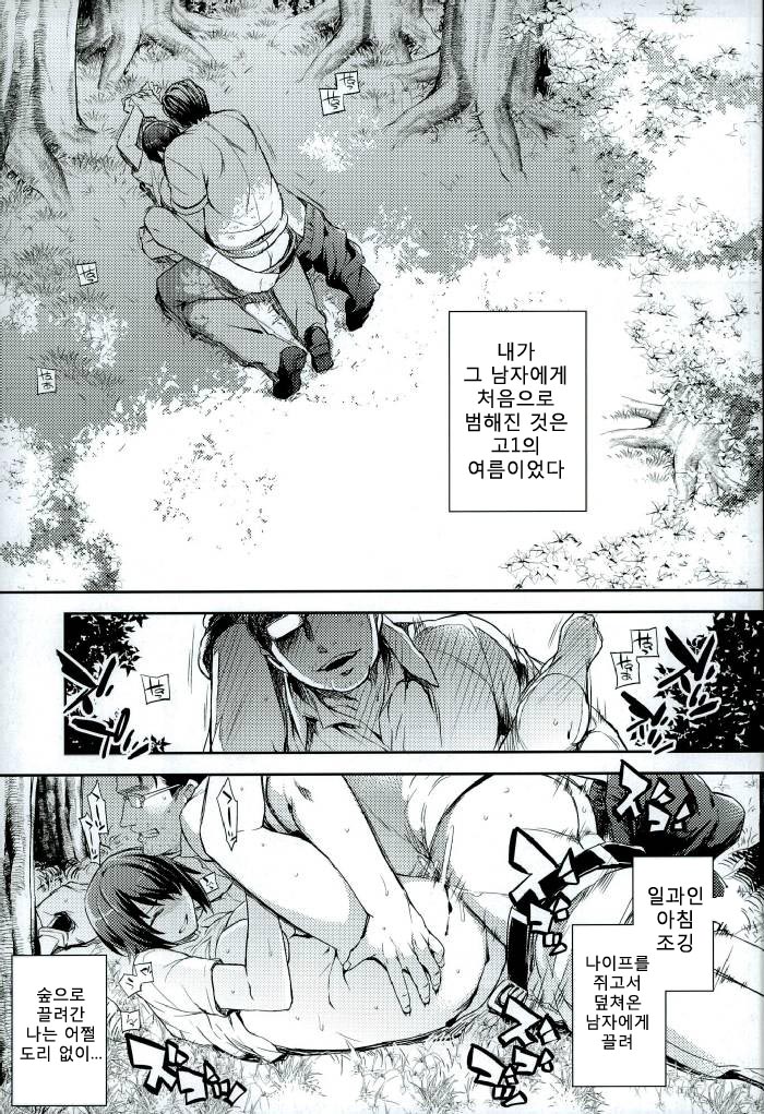 C9-25 Nishizumi Maho ~Aru Natsu no Mikkakan~ page 2 full