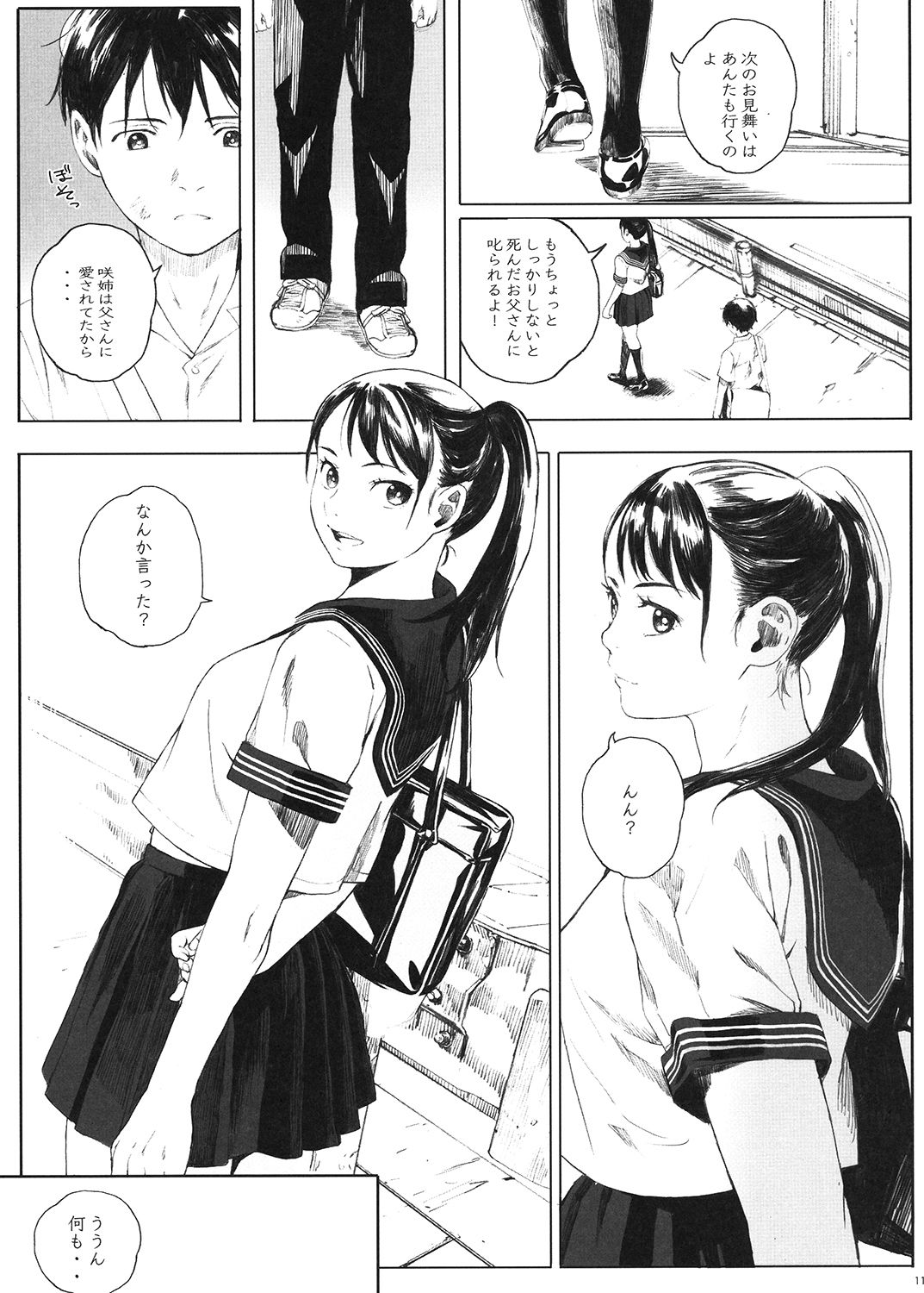 Kachiku no Ou page 10 full