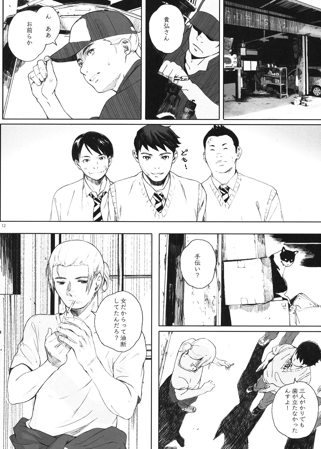 Kachiku no Ou page 11 full