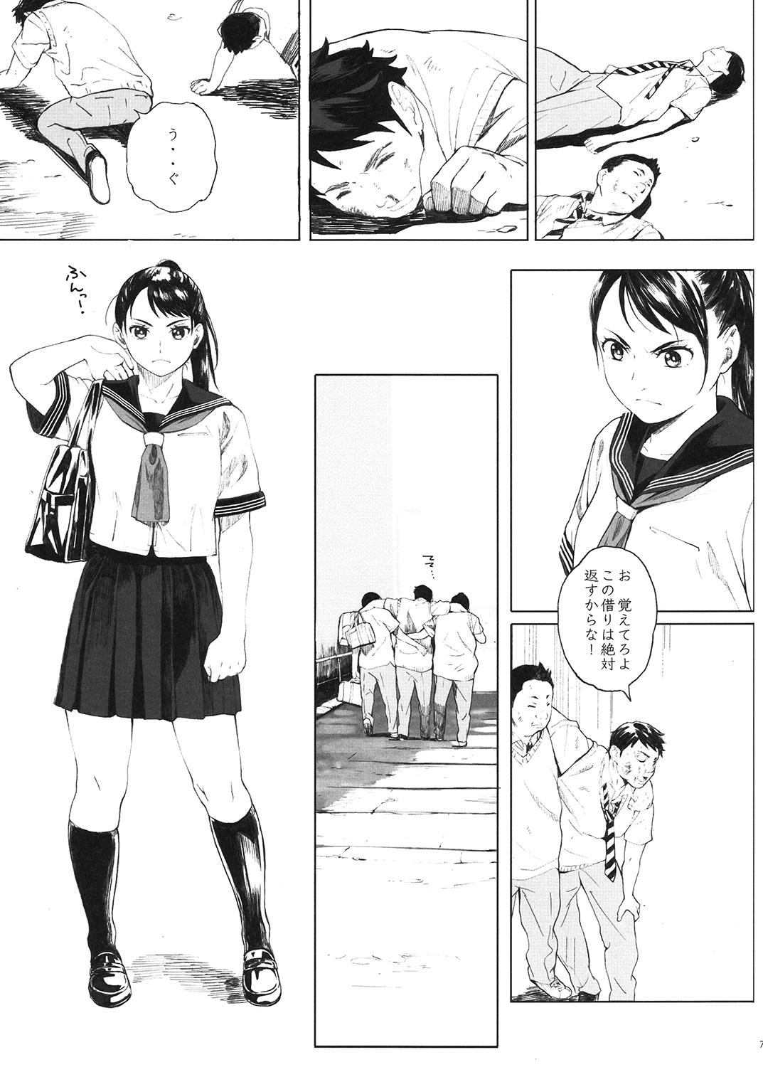 Kachiku no Ou page 6 full
