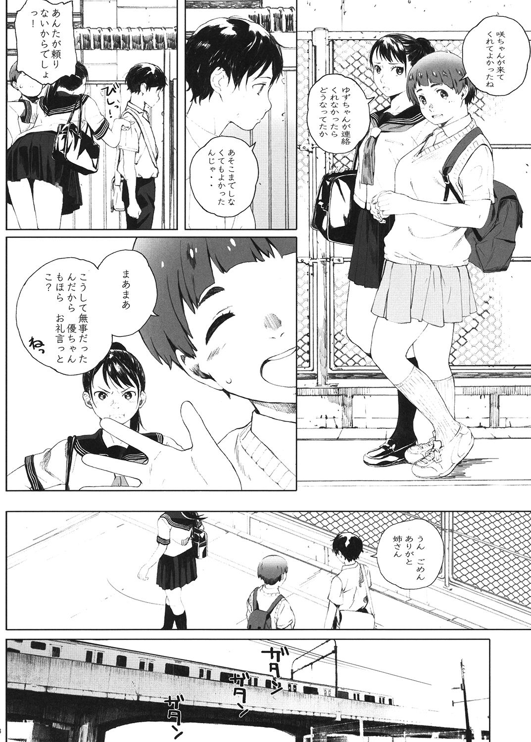 Kachiku no Ou page 7 full