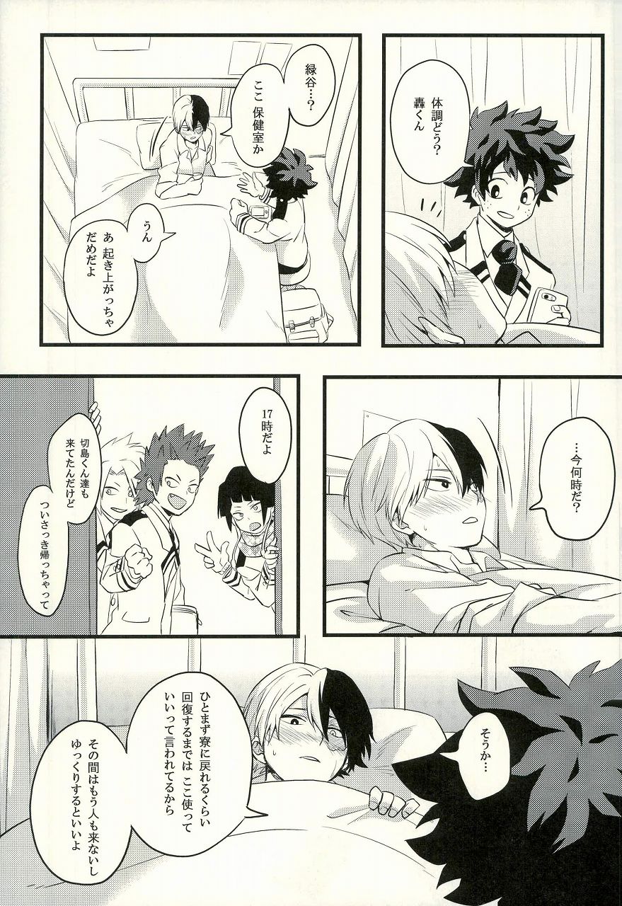 Tranquilizer page 10 full