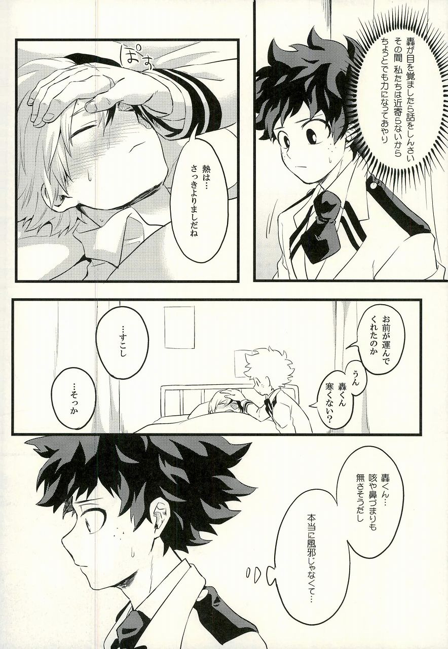 Tranquilizer page 11 full