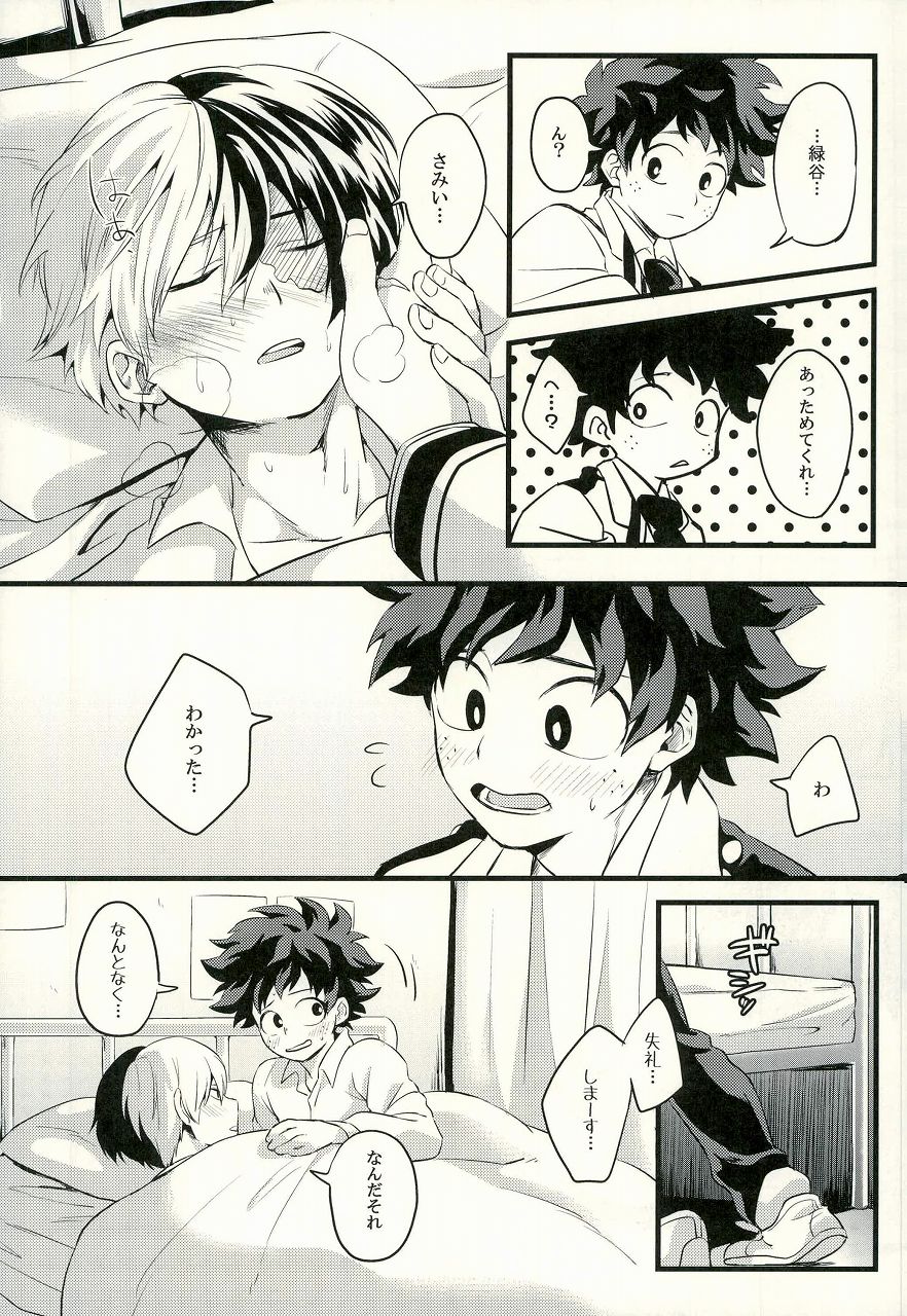Tranquilizer page 12 full