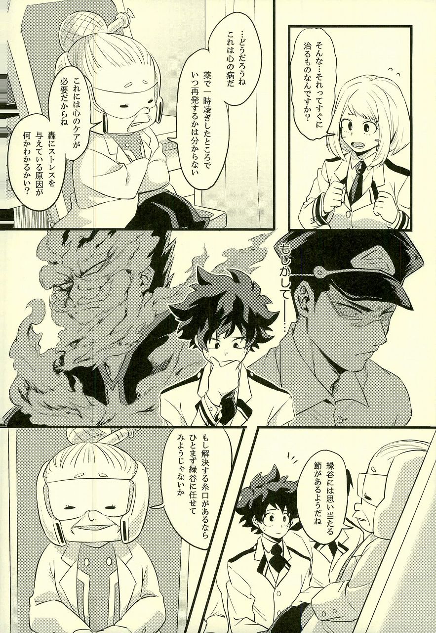 Tranquilizer page 7 full