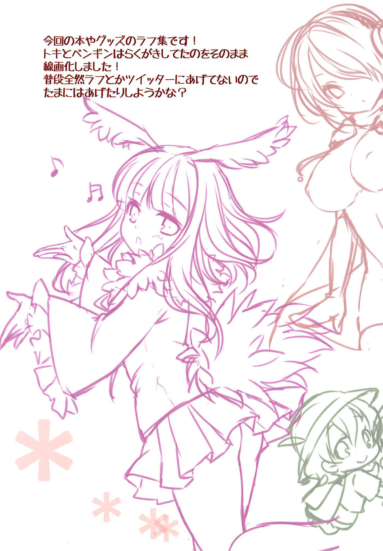 Harenchi Chihou page 11 full