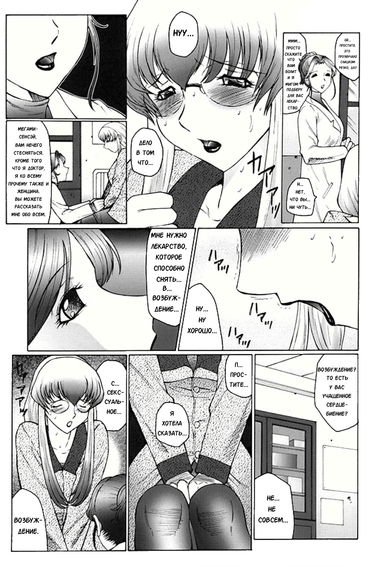 Futagami ~Futanari Onna Kyoushi Zecchou Hiroku~ Ch. 1 page 11 full