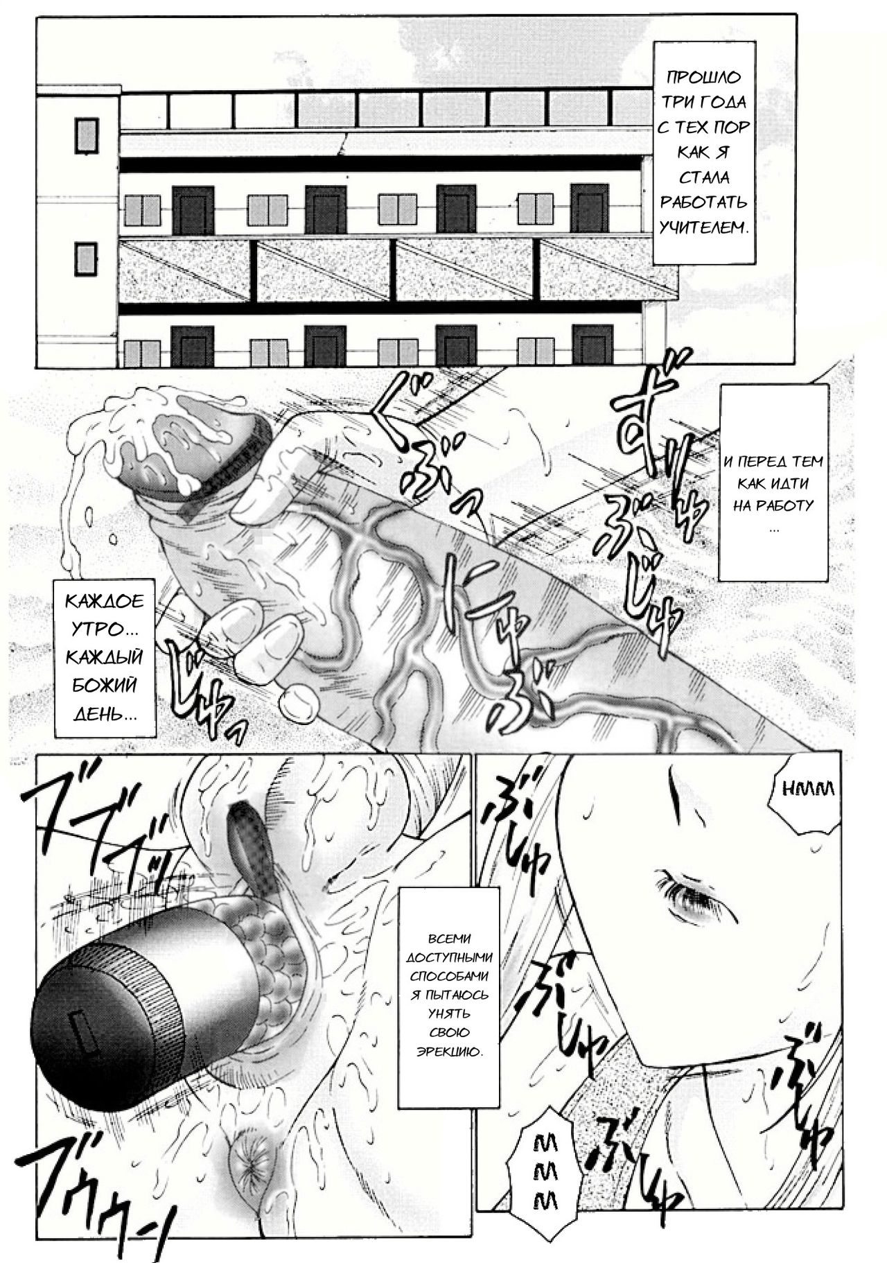 Futagami ~Futanari Onna Kyoushi Zecchou Hiroku~ Ch. 1 page 4 full
