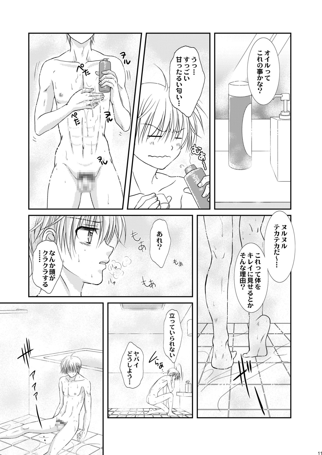 Ore to Senpai ga Shibarateru Wake. page 11 full
