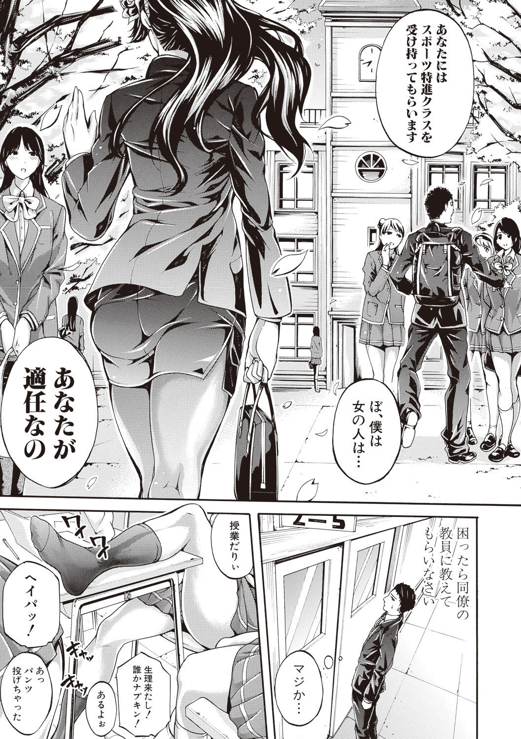 COMIC Shingeki 2017-08 page 7 full