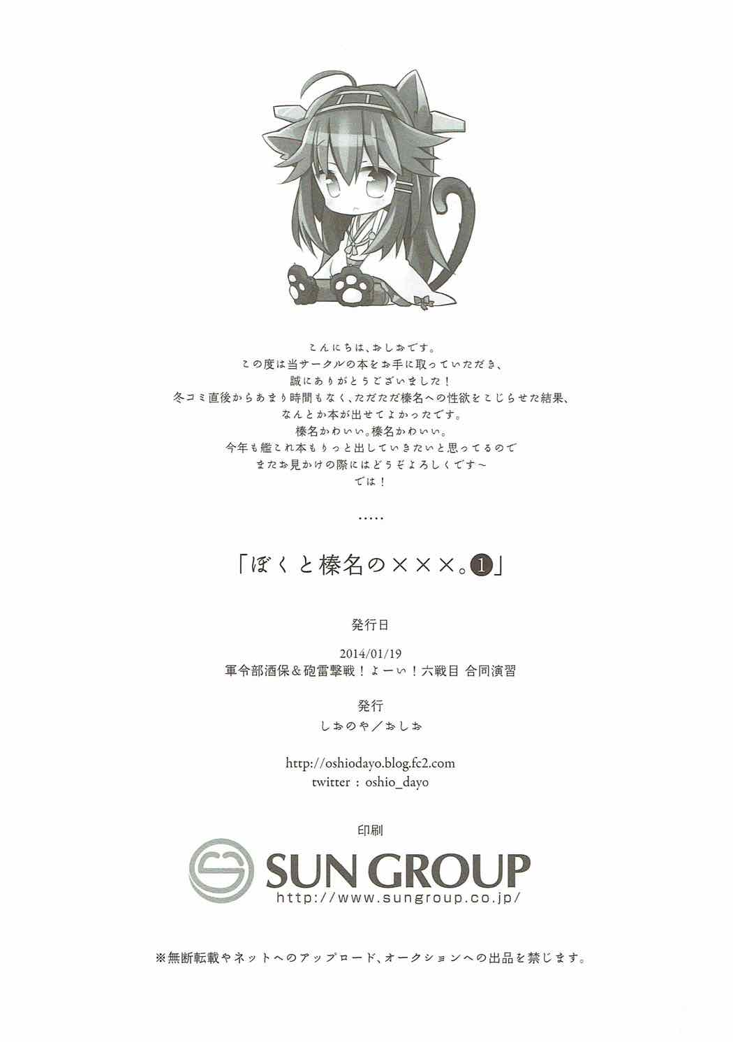 Boku to Haruna to ×××. 1 page 9 full