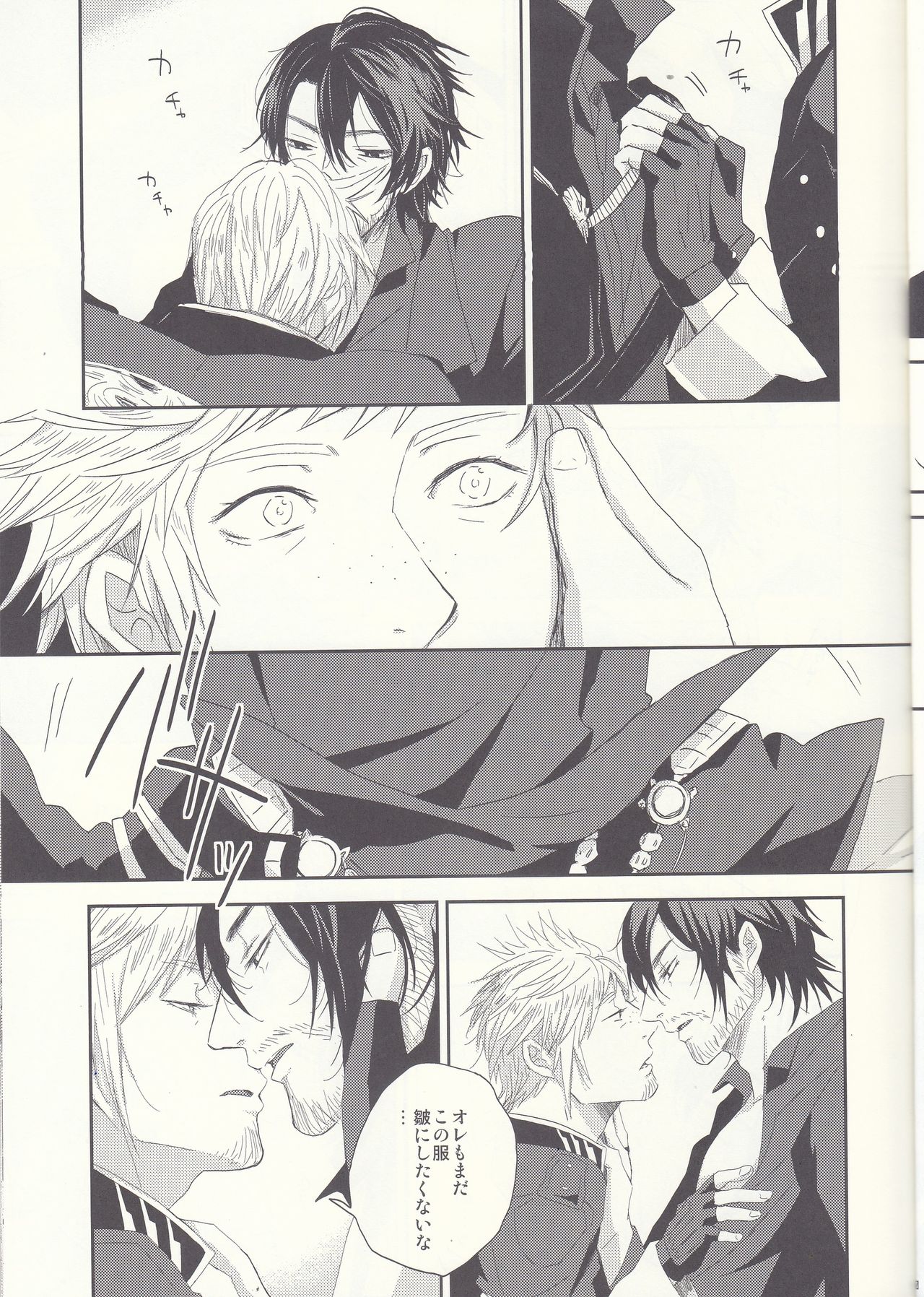 Please God page 11 full