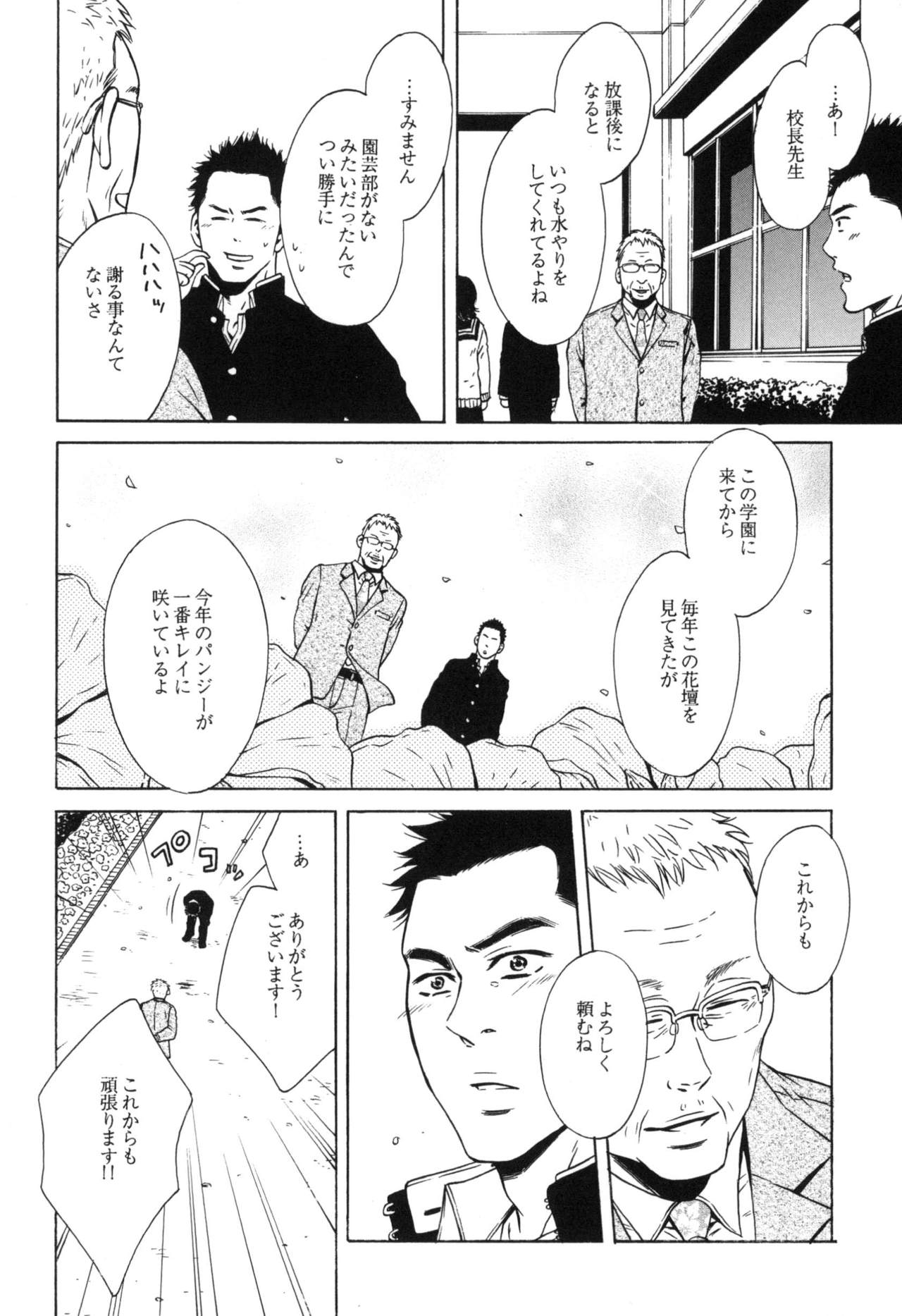 Sakedomo Sakedomo - SM Ryoujoku-kei Sakuhin-Shuu - page 10 full