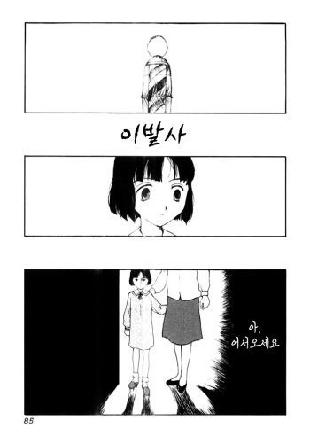 [TAMAOKI Benkyo] The Barber [Korean] | 이발사 cover