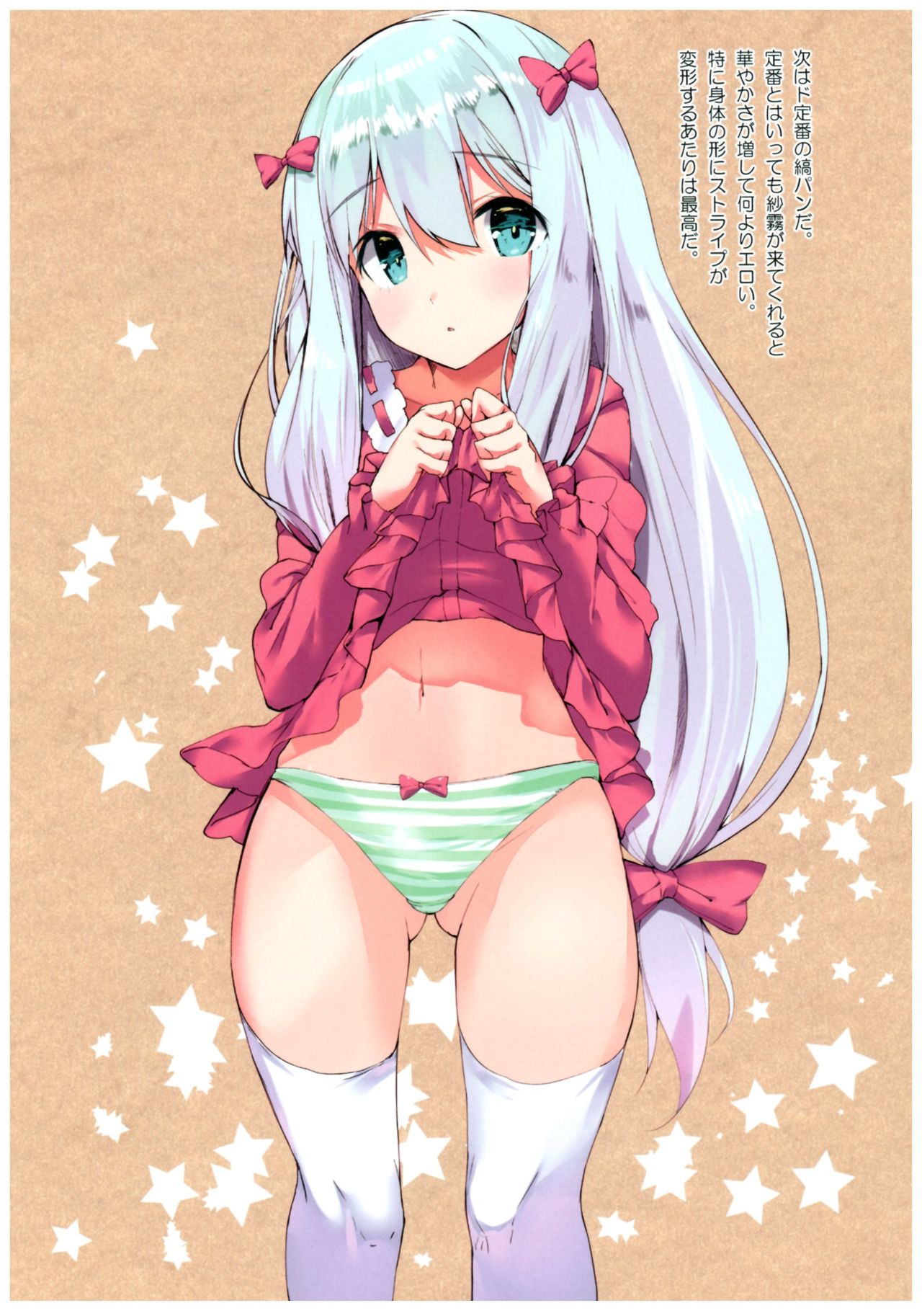 Kodawaru Sagiri wa Kotowarenai page 5 full