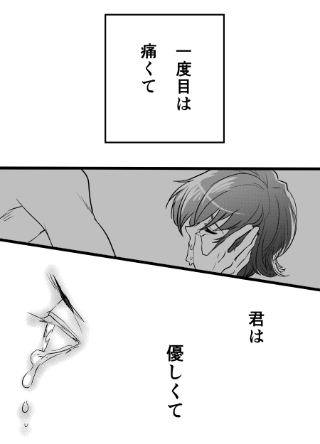 【Persona 4】 The Next Thing 【Kannao】 page 2 full