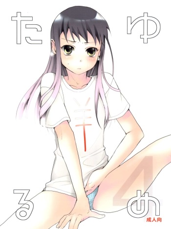 (C75) [abgrund (udk)] Taru Yume 4 (Narutaru) cover