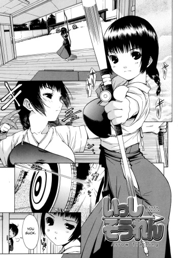 [Ikeda Sakura] Isshi Souren | Arrow Training (Muni Chichi) [English] [Noraneko] cover