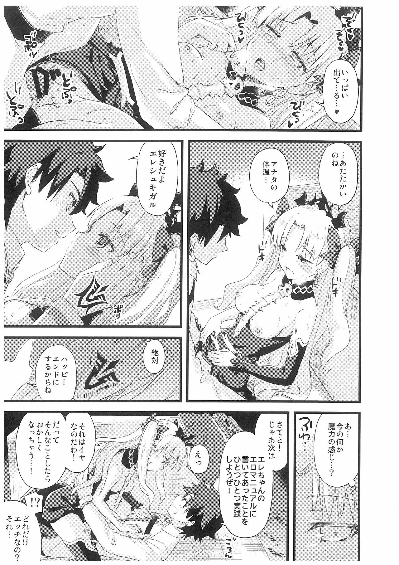 Kimi no Tonari no Monogatari page 12 full